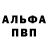 Alpha PVP крисы CK Asusis Asiris