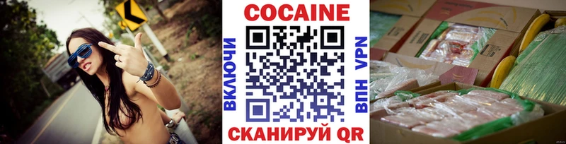 Кокаин Колумбийский  Гремячинск 